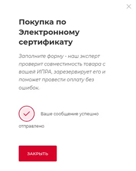 Звонок менеджера