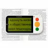 Электронный видеоувеличитель (ЭРВУ) Bigger B2.5-43TV (6)
