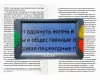 Электронный видеоувеличитель (ЭРВУ) Bigger (8)